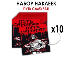 Набор наклеек 