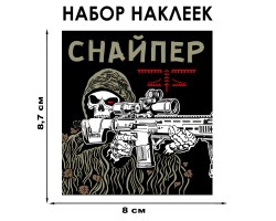 Набор наклеек 