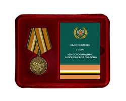 Наградная медаль 