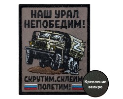 Шеврон 