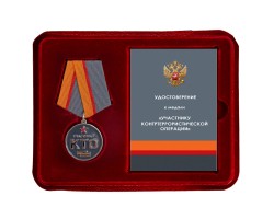 Новинка. Медаль 