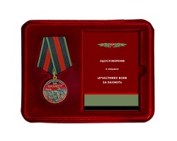Новинка. Медаль участнику боев за Бахмут в наградном футляре  №937