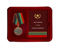 Новинка. Медаль участнику боев за Дзержинск (Торецк) 2024-2025 в наградном футляре №1855