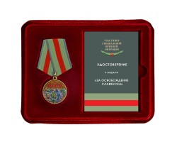 Новинка. Медаль участнику СВО 