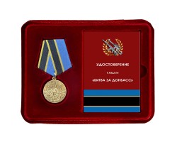 Памятная медаль 