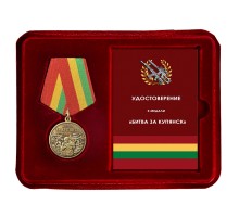 Памятная медаль 