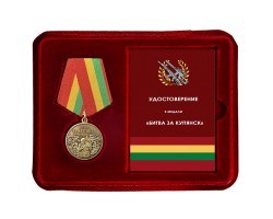 Памятная медаль 