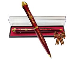 Подарочная ручка Георгий Победоносец 