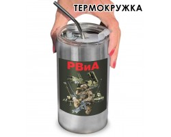 Термокружка 