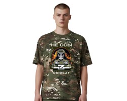 Новинка. Камуфляжная футболка 