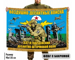 Двухсторонний флаг 