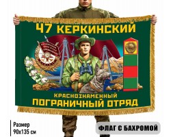 Двухсторонний флаг 