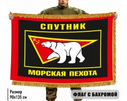 Двухсторонний флаг Морской пехоты 