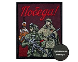 Шеврон 