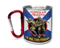 Большая кружка с карабином Морская Пехота 