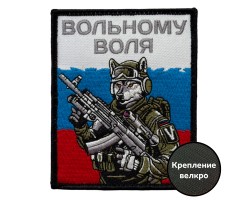 Шеврон V 