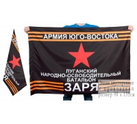 Флаг Луганского народно-освободительного батальона Заря