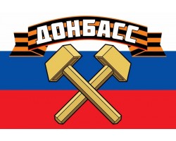 Флаг триколор Донбасс №2008