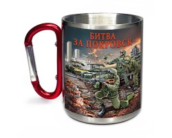 Большая кружка с карабином 