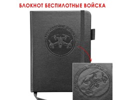 Карманный блокнот 