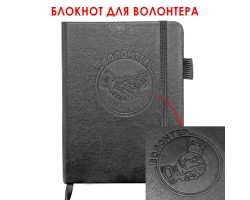 Карманный блокнот 