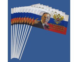 Комплект флажков 