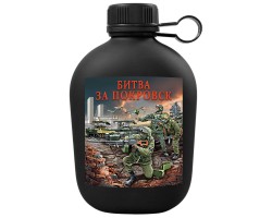 Походная фляга 