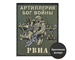 Полевой шеврон 