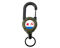 Ретрактор ВМФ СССР с карабином для телефона (Хаки)