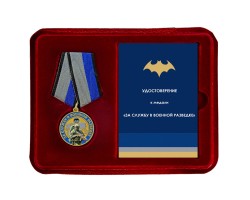 Медаль МО РФ 