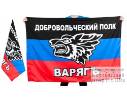 Флаг добровольческого полка Варягъ ДНР №2011