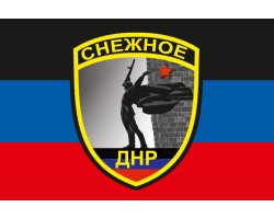 Флаг Снежное ДНР №2015