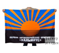 Флаг артиллерийской бригады Кальмиус.ДНР