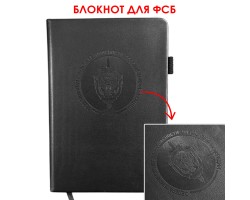 Кожаный блокнот ФСБ (13.5х19.5 см)  – в линию; обложка из ЭКО-кожи; прошивной переплёт; ляссе; эластичная петля для ручки №54 