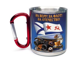 Большая кружка с карабином 