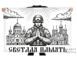 Флаг 