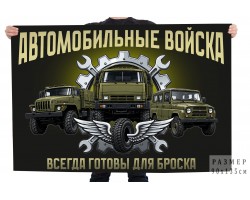 Флаг 