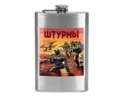 Фляжка 