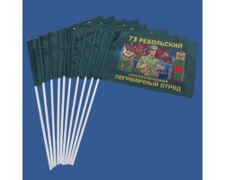 Комплект флажков 