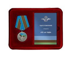 Медаль 95 лет ВДВ 