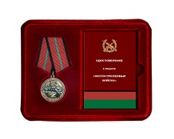 Медаль Мотострелковых войск 