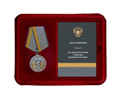 Медаль за бескорыстную помощь воинам России 