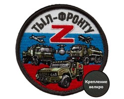 Шеврон 