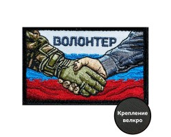 Шеврон 