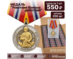 Комплект медалей 
