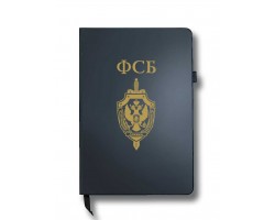 Блокнот ФСБ (14.5х21.5 см)  – в линию; жёсткая обложка; прошивной переплёт; ляссе; эластичная петля для ручки