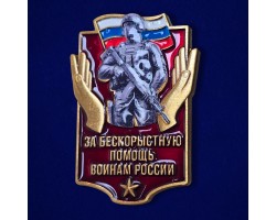 Значок 