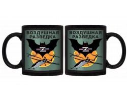 Черная керамическая кружка Воздушная разведка Z