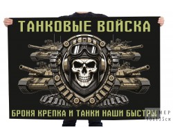 Флаг 