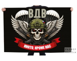 Флаг крылья ВДВ 